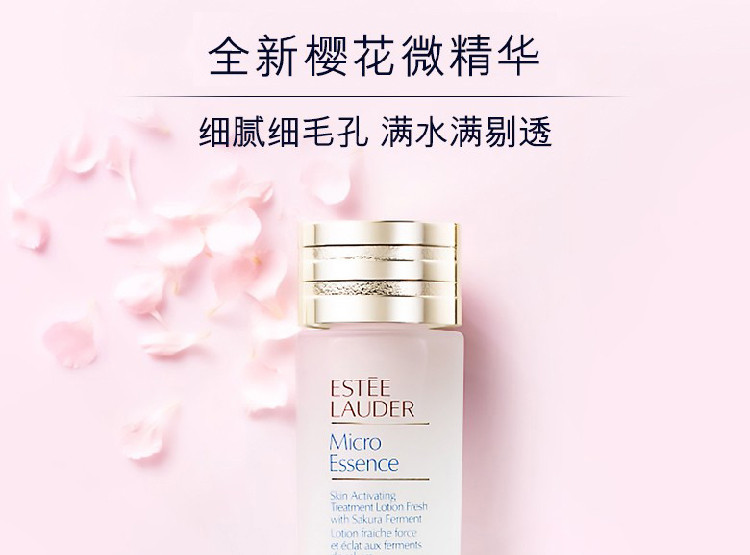 雅诗兰黛/ESTEE LAUDER 樱花微精华露200ml 赠智妍紧塑精华乳霜5ml*5国内专柜