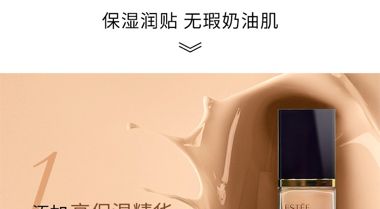 雅诗兰黛/ESTEE LAUDER 新沁水粉底液30ml SPF20/PA++【国内专柜货】