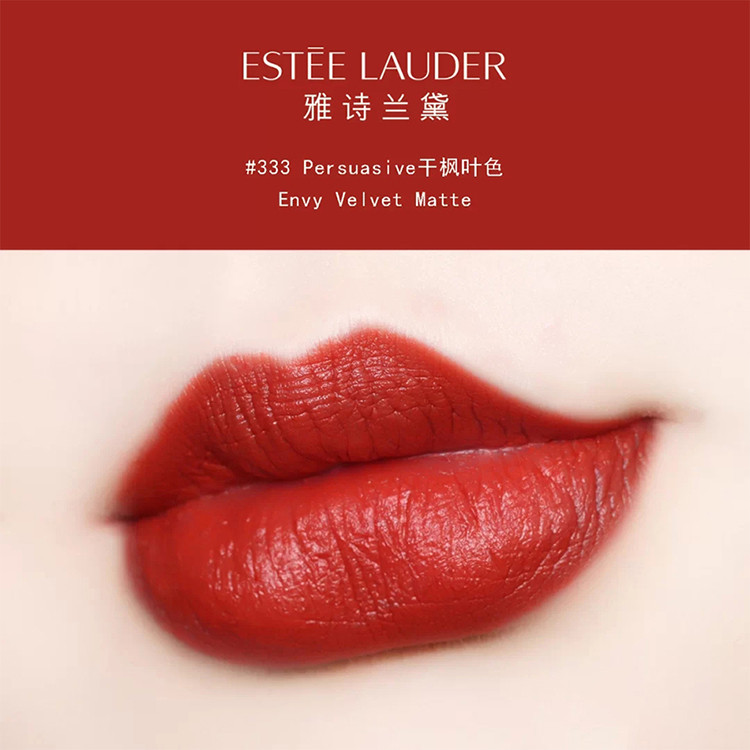 雅诗兰黛/ESTEE LAUDER 倾慕唇膏魅色系列口红420\333\557【国内专柜货】