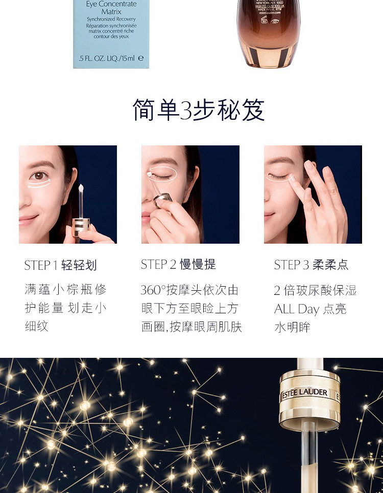 雅诗兰黛/ESTEE LAUDER 小棕瓶新肌透修护眼部密集精华15ml【国内专柜货】