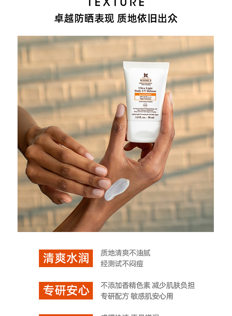 【国内专柜货】科颜氏清爽防晒隔离乳液30ml SPF50+ PA+++（国内专柜）