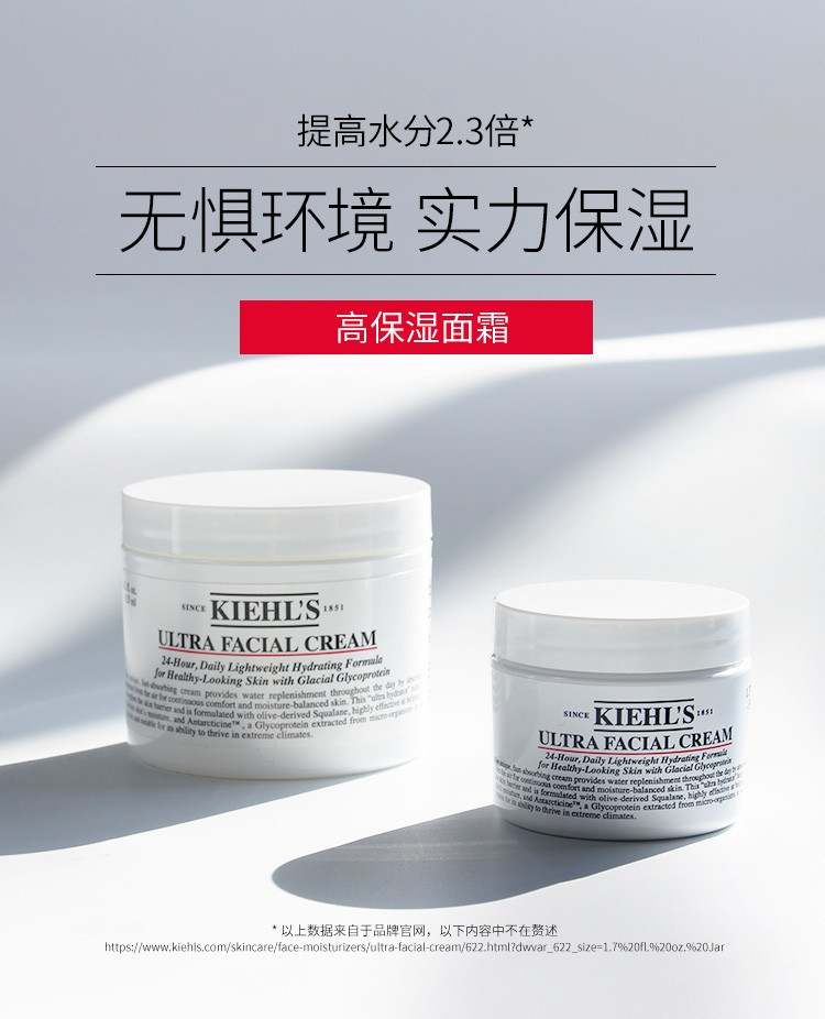 【国内专柜货】科颜氏 高保湿霜50ml\125ml