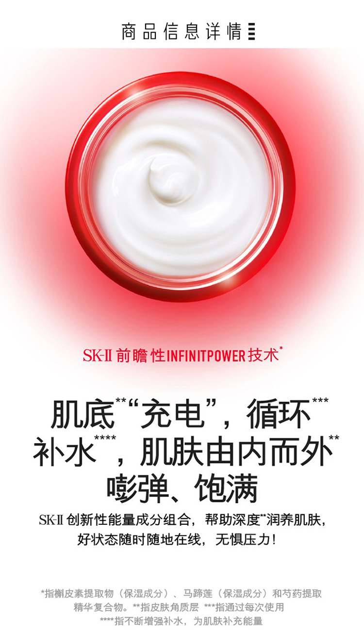 【国内专柜货】SK-II微肌因赋活修复精华霜（大红瓶）50ml\80ml