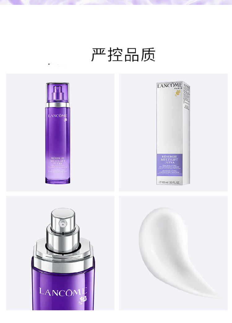 兰蔻/LANCOME 塑颜紧致焕白乳液100ml【国内专柜货】