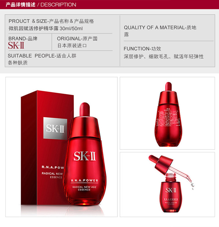 【国内专柜货】SK-II肌源赋活修护精华露50ml（小红瓶）