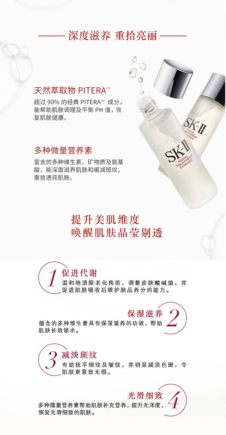 【国内专柜货】SK-II 护肤精华露230ml（小瓶神仙水）