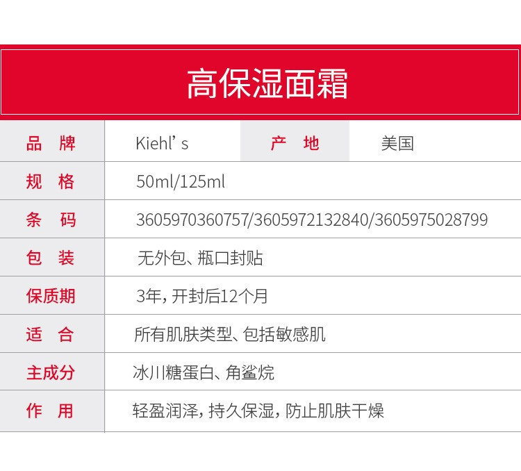 【国内专柜货】科颜氏 高保湿霜50ml\125ml