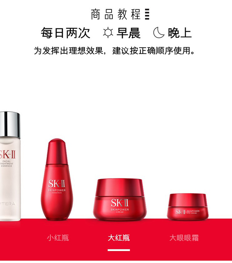 【国内专柜货】SK-II微肌因赋活修复精华霜（大红瓶）50ml\80ml