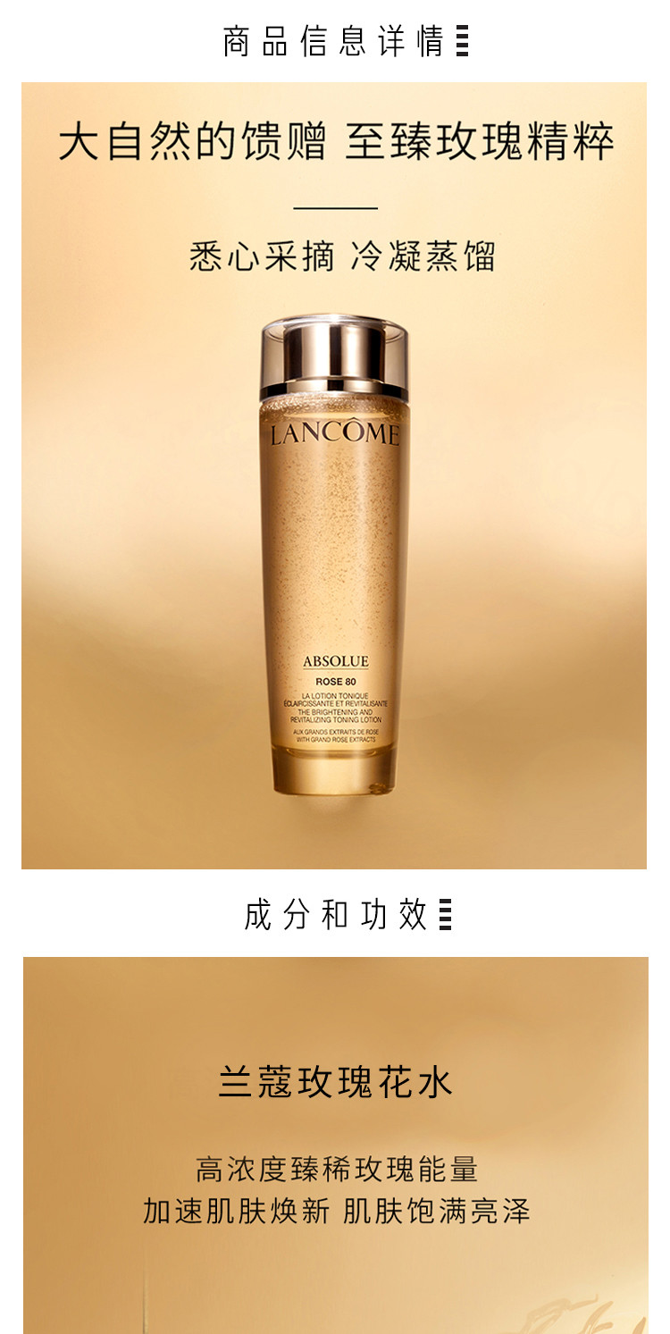 兰蔻/LANCOME 菁纯臻颜玫瑰柔肤水150ml【国内专柜货】