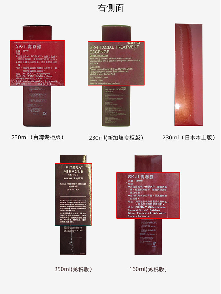 【国内专柜货】SK-II 神仙水 护肤精华露230ml/330ml