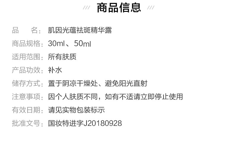 【国内专柜货】SK-II 小银瓶肌因光蕴祛斑精华露30ml/50ml（深层淡斑&amp;环采小银瓶）