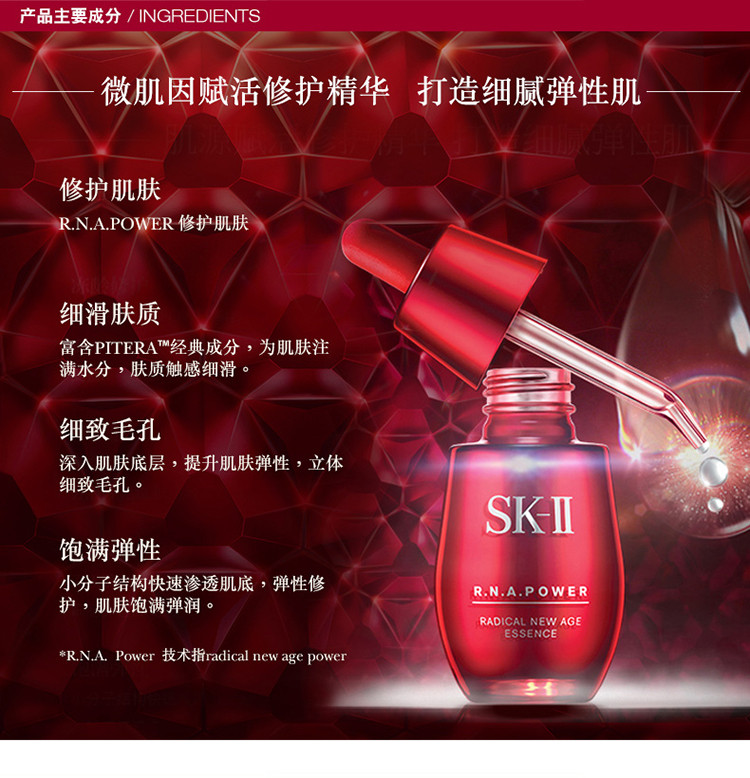 【国内专柜货】SK-II肌源赋活修护精华露50ml（小红瓶）