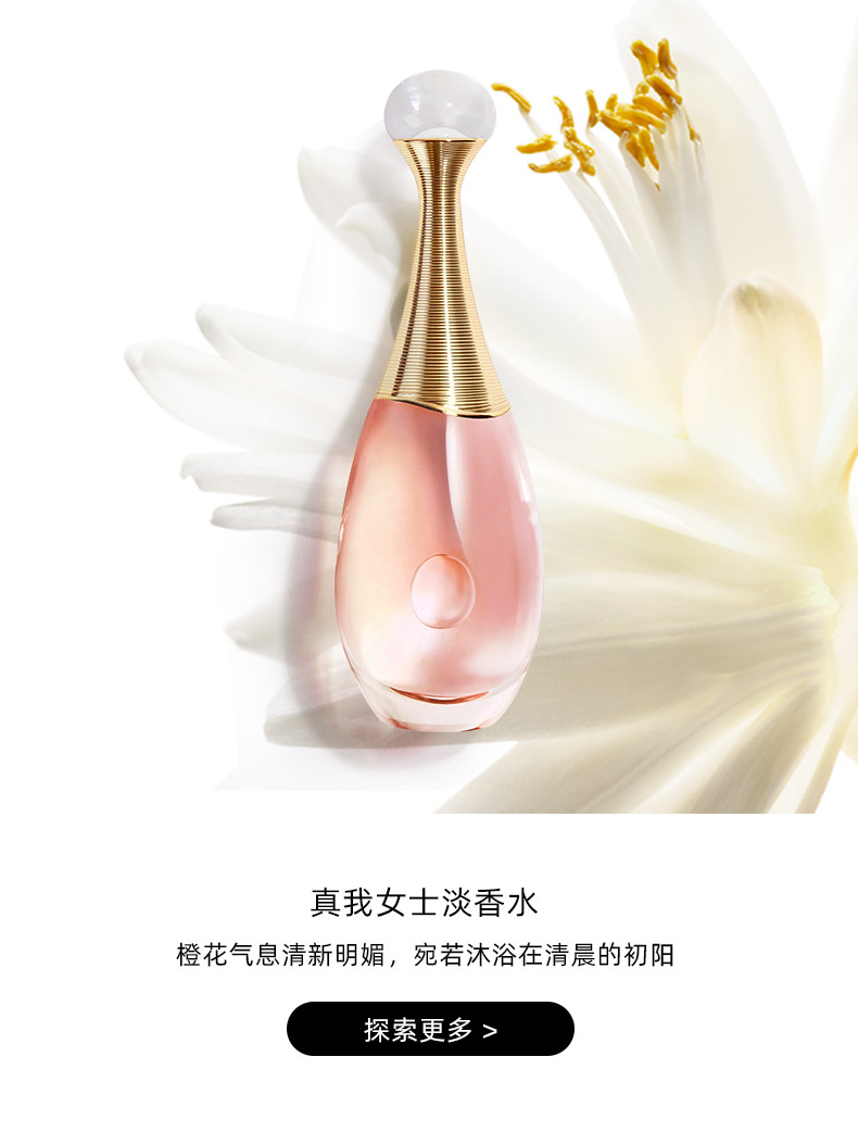 【国内专柜货】迪奥（Dior） 真我女士淡香水50ml 经典淡香氛 EDT 清新花香调