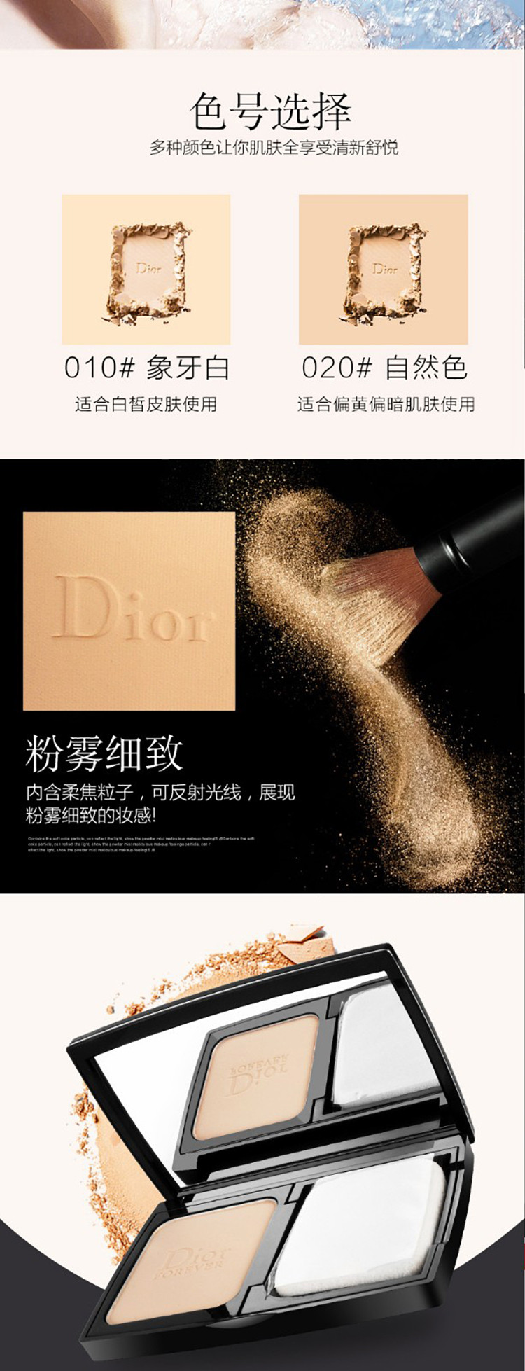 【国内专柜货】迪奥（Dior）全新凝脂恒久粉饼010 SPF20 PA+++ 9g 白皙肌肤中性调色