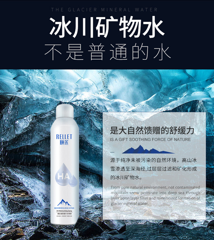 限64元抢购 颐莲玻尿酸补水喷雾300ml+（送100ml喷雾）