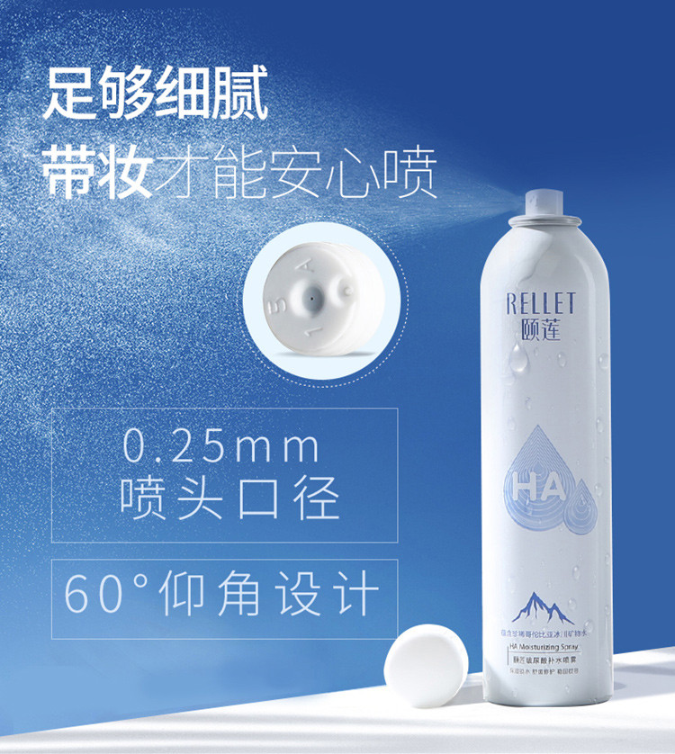 限64元抢购 颐莲玻尿酸补水喷雾300ml+（送100ml喷雾）