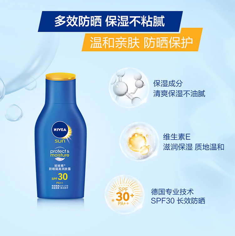 妮维雅丝柔美白爽肤水200ml+妮维雅温润透白乳液200ml+防晒隔离润肤露75ml SPF30