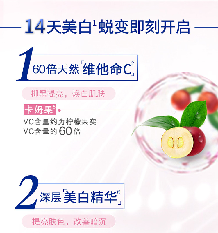 妮维雅温润透白乳液200ml*2瓶