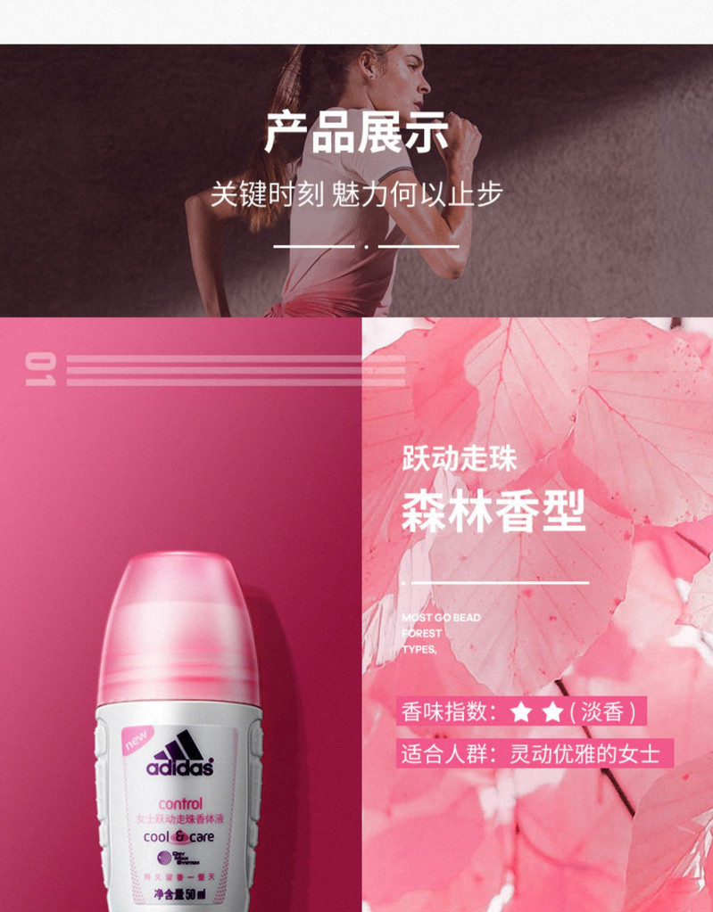 阿迪达斯女士魅惑走珠香体液50ml