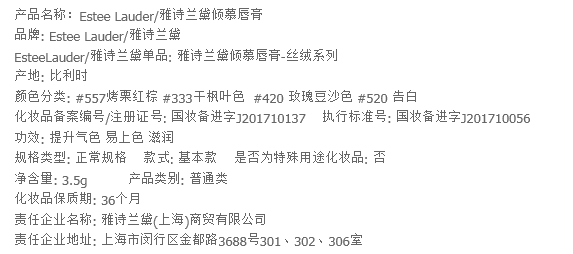 雅诗兰黛/ESTEE LAUDER 倾慕唇膏魅色系列口红420\333\557【国内专柜货】