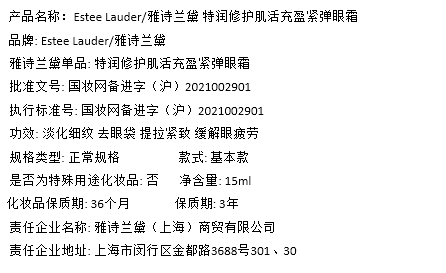 雅诗兰黛/ESTEE LAUDER 小棕瓶新肌透修护眼部密集精华15ml【国内专柜货】