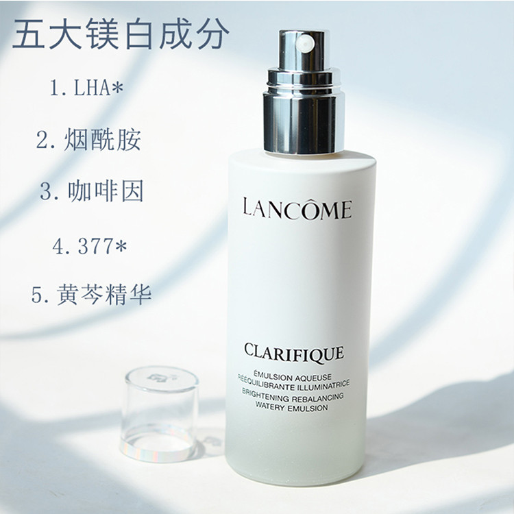 兰蔻/LANCOME 净澈焕肤亮白乳液75ml【国内专柜货】