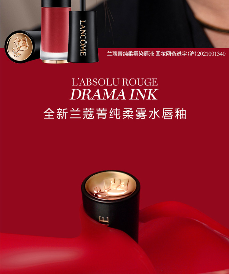 兰蔻/LANCOME 菁纯柔雾染唇液 196# 288#274#【国内专柜货】