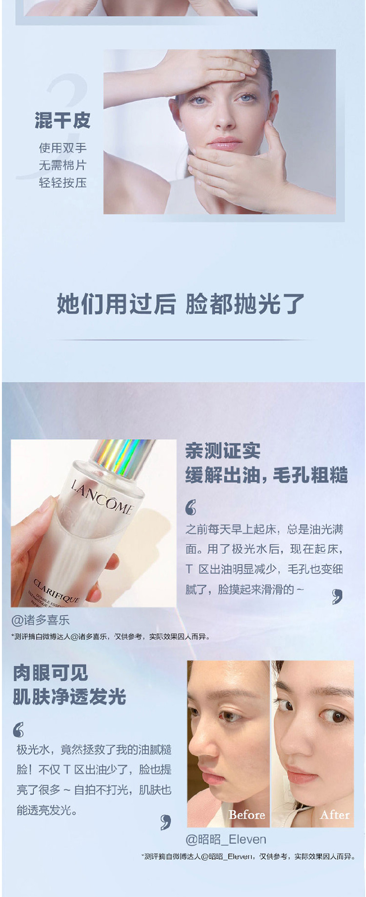 兰蔻/LANCOME 净澈焕肤双重精华水150ml/250ml 【国内专柜货】