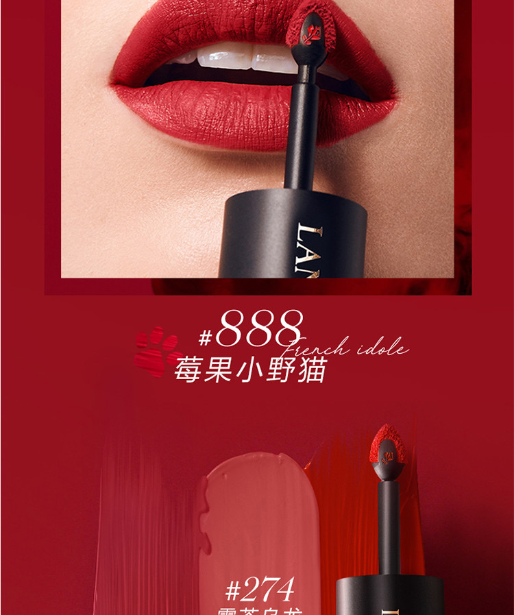 【国内专柜货】兰蔻/LANCOME 兰蔻菁纯柔雾染唇液 196# 274#