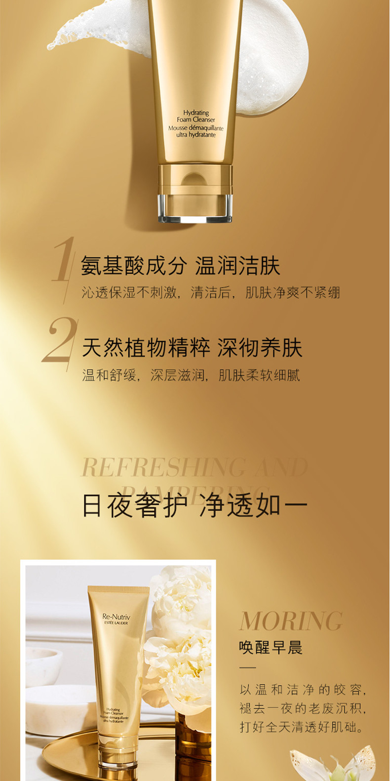 雅诗兰黛/ESTEE LAUDER 白金级保湿洁颜乳125ml【国内专柜货】