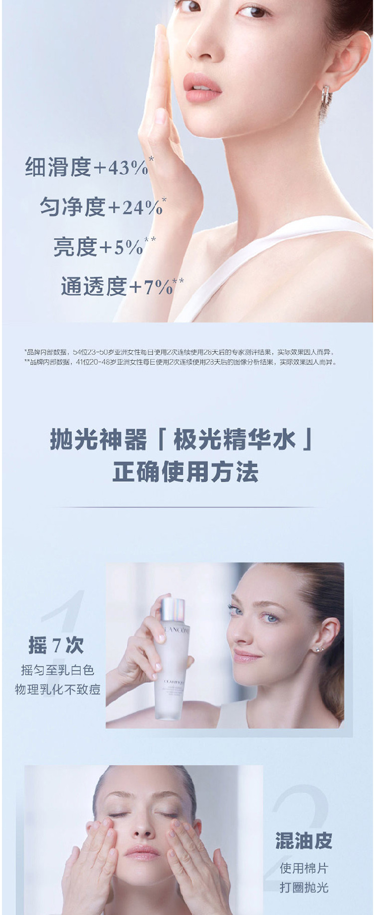 兰蔻/LANCOME 净澈焕肤双重精华水150ml/250ml 【国内专柜货】