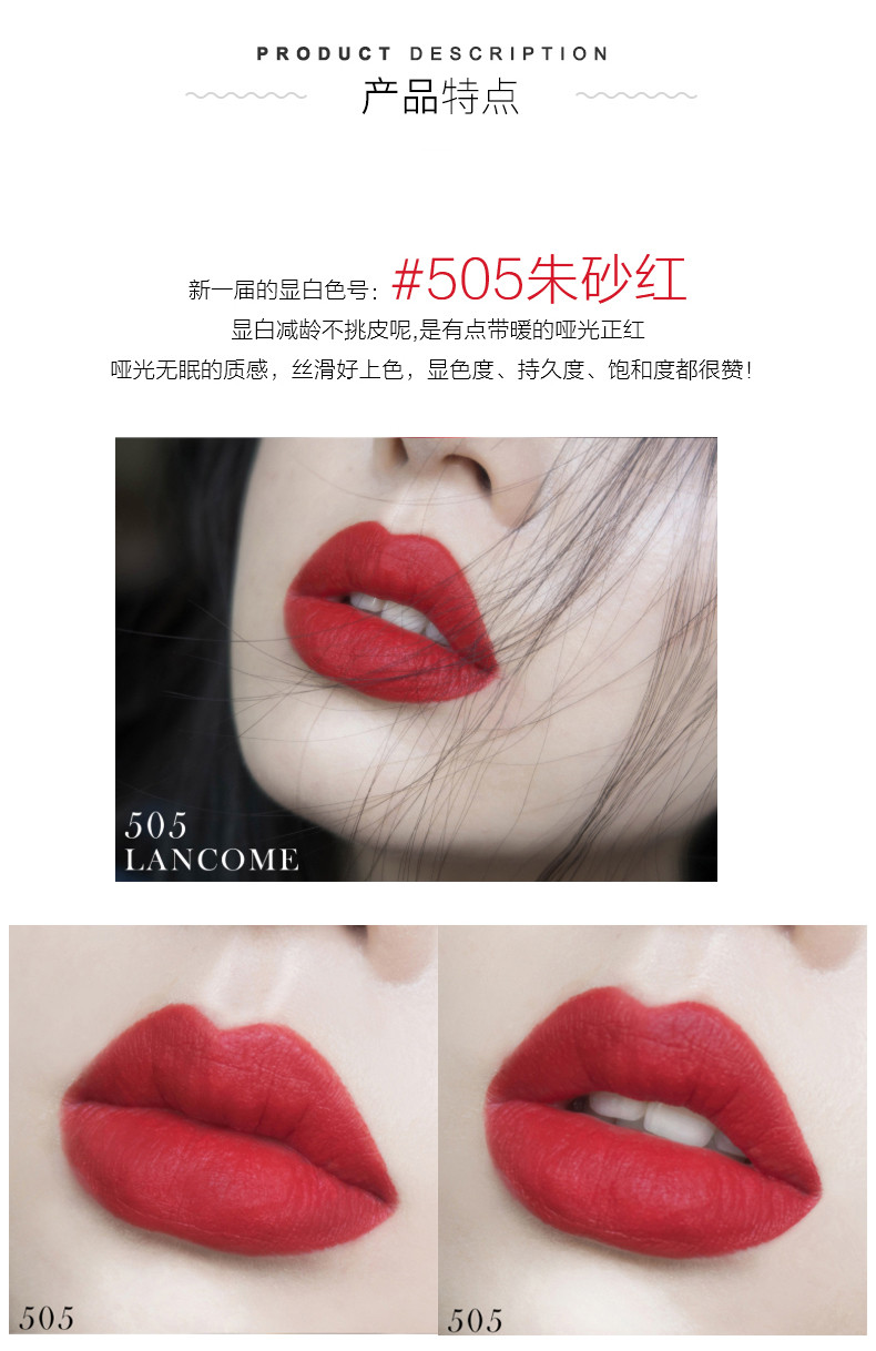 【国内专柜货】LANCOME 兰蔻菁 丝绒雾面唇膏   505朱砂红 #1.6g