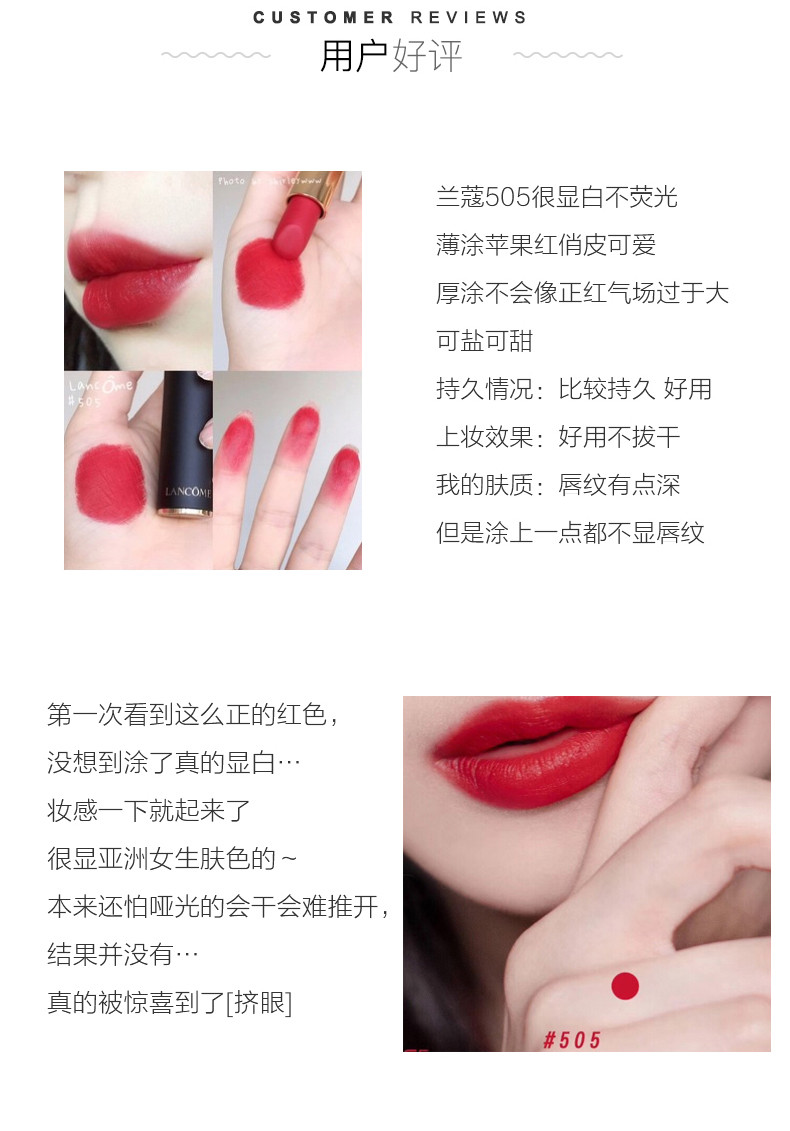 【国内专柜货】LANCOME 兰蔻菁 丝绒雾面唇膏   505朱砂红 #1.6g