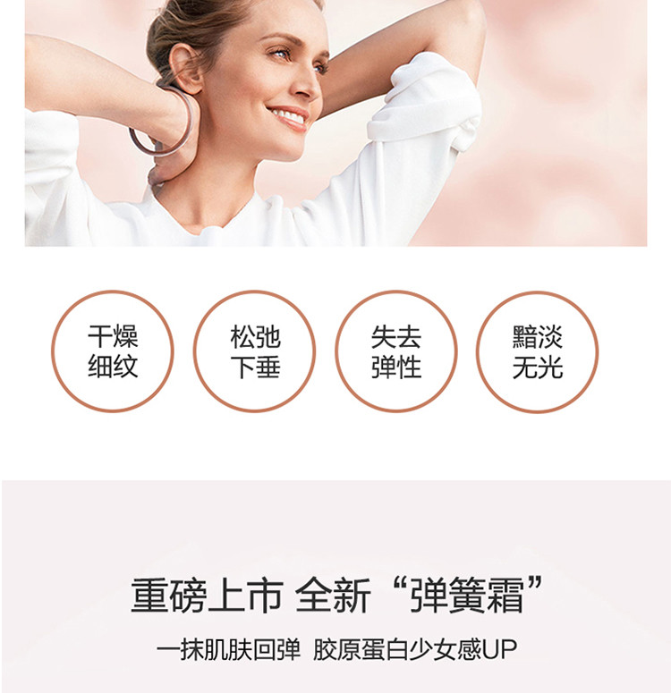 娇韵诗/Clarins 焕颜弹力日霜50ml（弹簧霜）紧致面霜胶原回弹【国内专柜货】