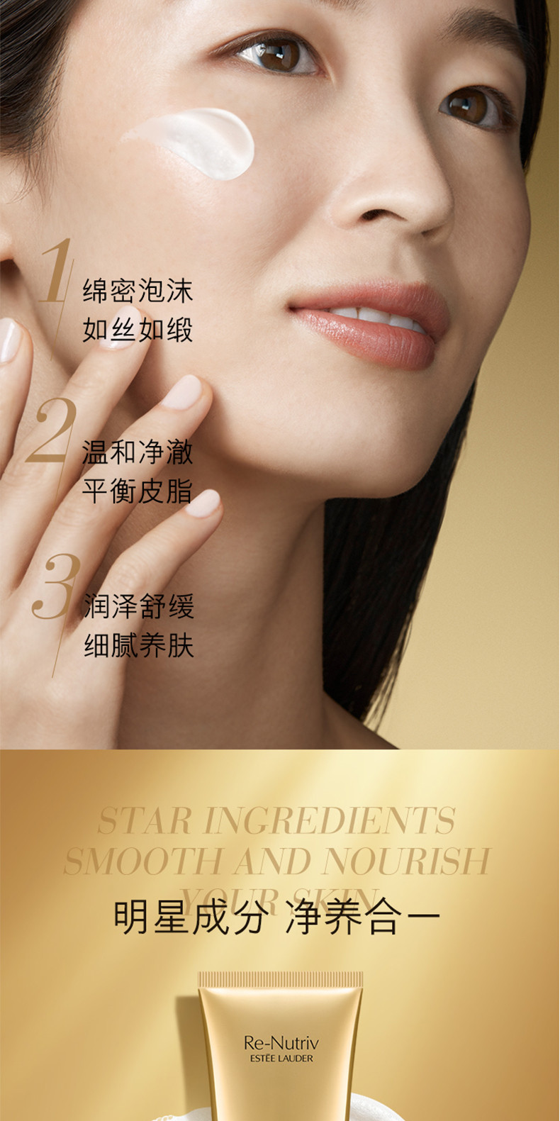 雅诗兰黛/ESTEE LAUDER 白金级保湿洁颜乳  125ml  【国内专柜货】