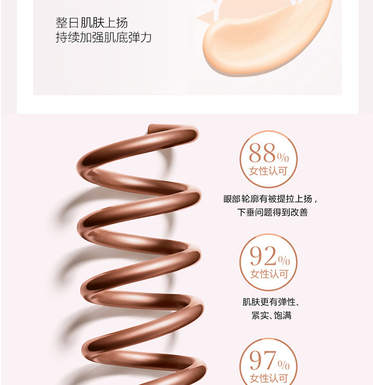 娇韵诗/Clarins 焕颜弹力日霜50ml（弹簧霜）紧致面霜胶原回弹【国内专柜货】