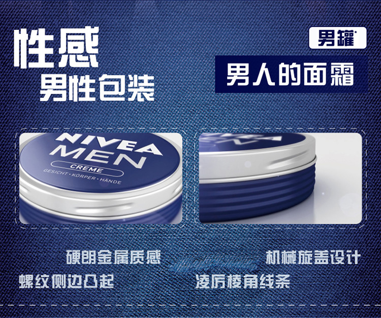 妮维雅/NIVEA  妮维雅男士净油抗痘洁面乳150g+男士润肤霜75g+男士水活畅透精华露50g