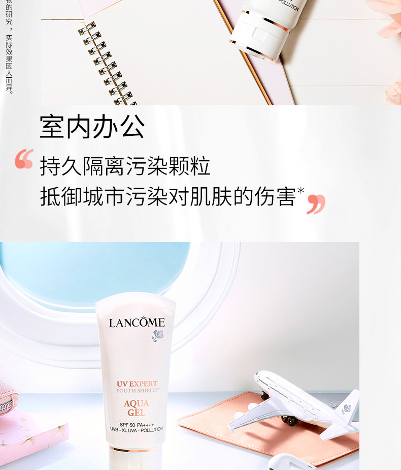 兰蔻/LANCOME 轻透水漾防晒乳30ml  SPF50 PA+++ 国内专柜货