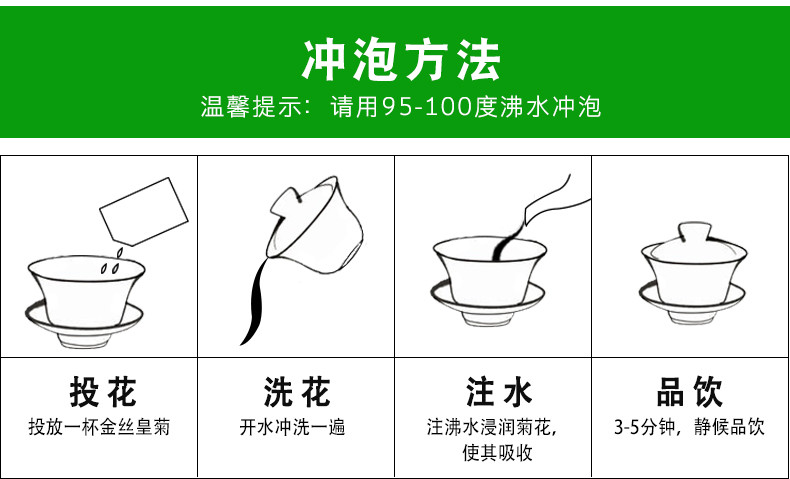 融安县扶贫特色优级金丝皇菊1朵1杯一盒20朵装全国包邮【复制】