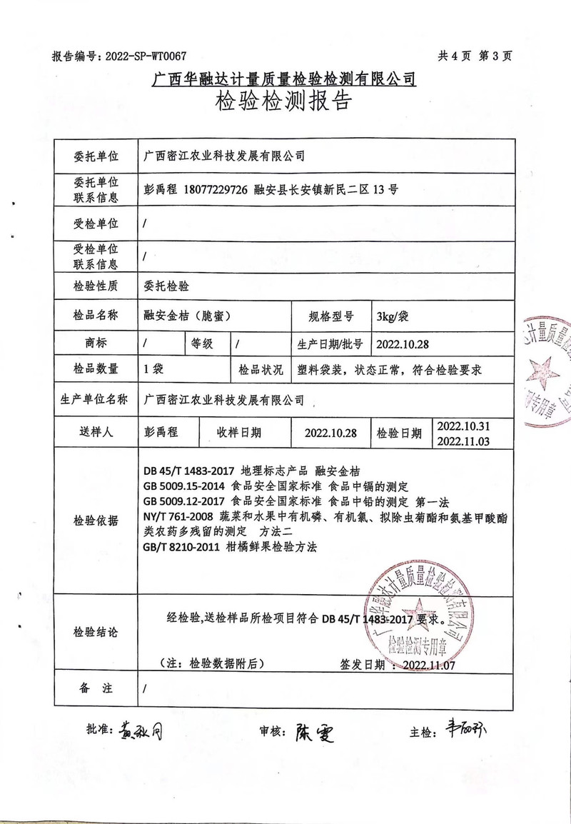 邮政农品 融安（滑皮4号中果）礼盒新鲜采摘现摘现发2斤