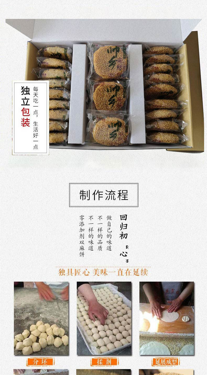 【直播领券减20元】乐至邮政助农销售传统手工帅乡双麻酥1500g/盒约27个（混合味）