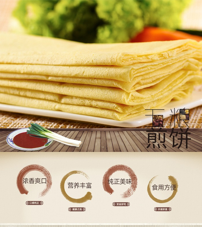 【邮政农品】祥稻家 吉林敦化 五粮煎饼 240g*4袋