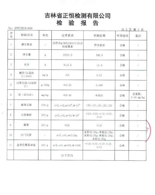 【邮政农品】祥稻家 吉林敦化 五粮煎饼 100g*4袋