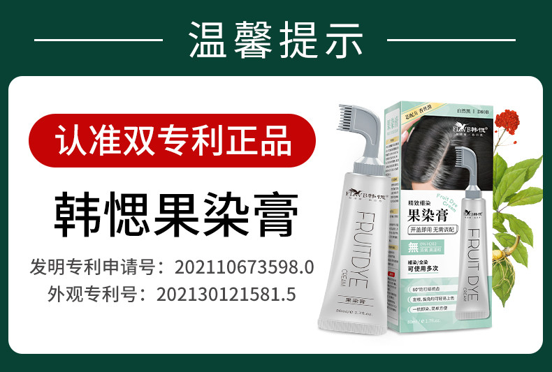 【领券立减20元】韩愢  801B植物萃取果染梳染发剂自己在家染发遮白