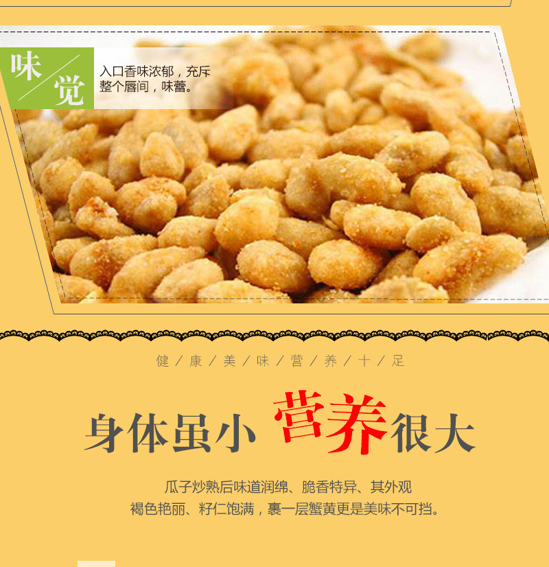 亲别找啦  蟹黄味瓜子仁210g/袋 办公干果 坚果炒货 休闲零食 蟹黄味瓜子仁