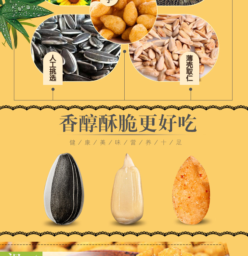 亲别找啦  蟹黄味瓜子仁210g/袋 办公干果 坚果炒货 休闲零食 蟹黄味瓜子仁