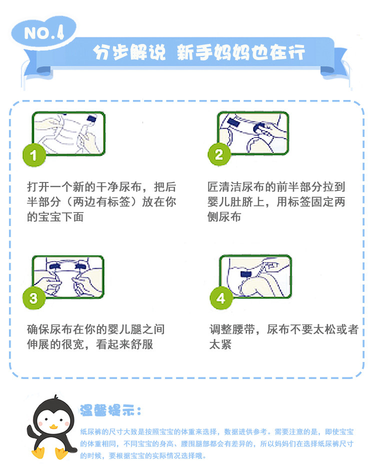 智爱宝贝澳洲原装进口山羊奶超薄透气干爽纸尿裤（S,M,L,XL）