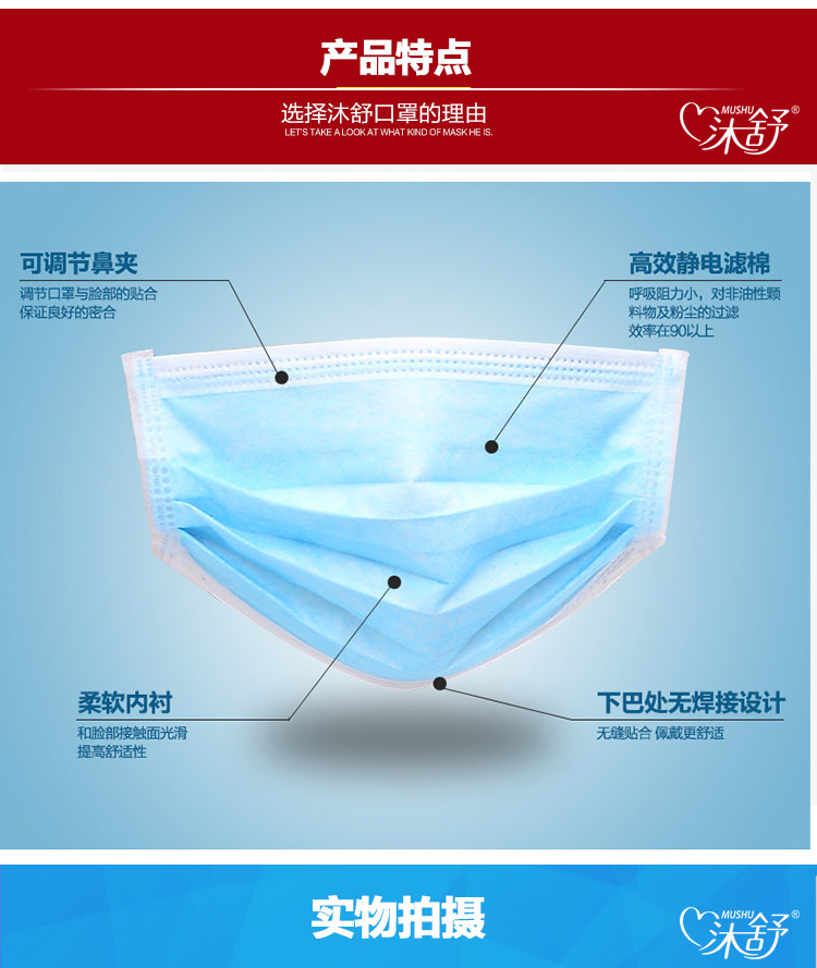 沐舒50片一次性防护口罩防尘防霾