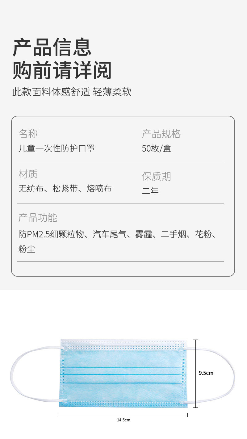 儿童防护口罩非医用50枚