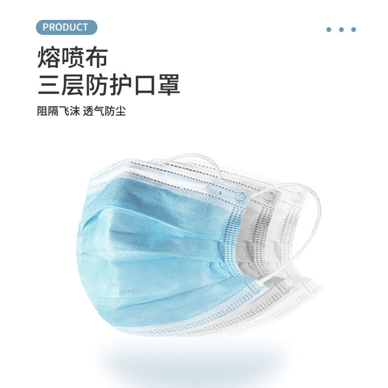 【100枚】沐舒一次性防护口罩 非医用 50枚*2盒+3瓶 75%酒精消毒喷液